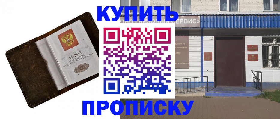 прописка ребенка в Лузе