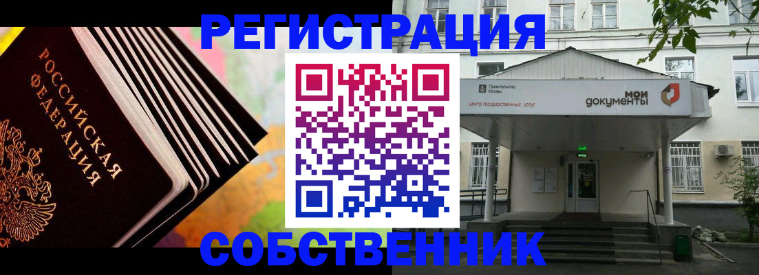 прописка для работы в Лузе