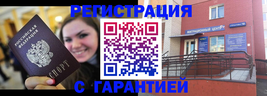 временная регистрация недорого в Лузе